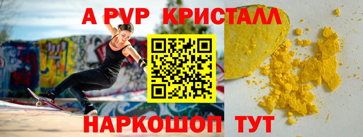 Alfa_PVP СК Балашиха