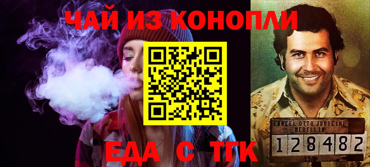 Печенье с ТГК конопля  Вход с VPN  Балашиха 