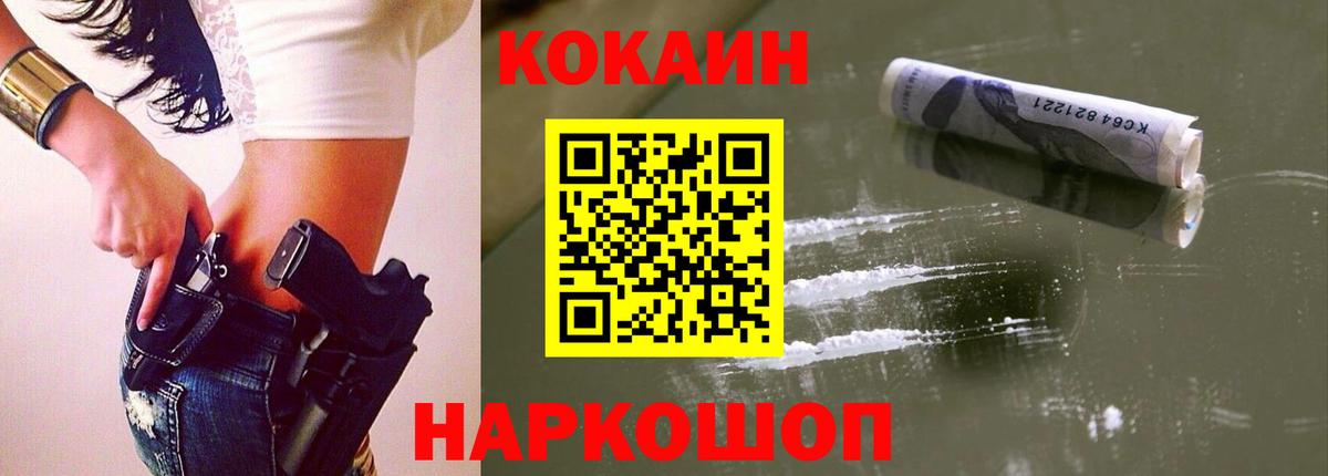 Cocaine Перу Балашиха