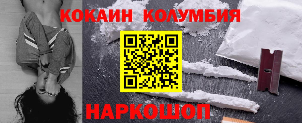 Cocaine Перу  КОКАИН 99%  Вход с VPN  Балашиха 