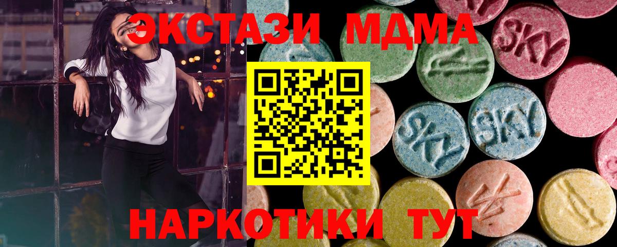 ЭКСТАЗИ 300 mg  ЭКСТАЗИ 280мг  Балашиха  Экстази  Вход с VPN 