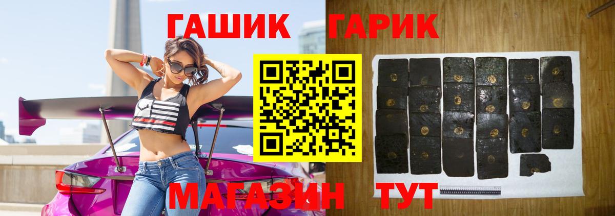 ГАШ Cannabis Балашиха