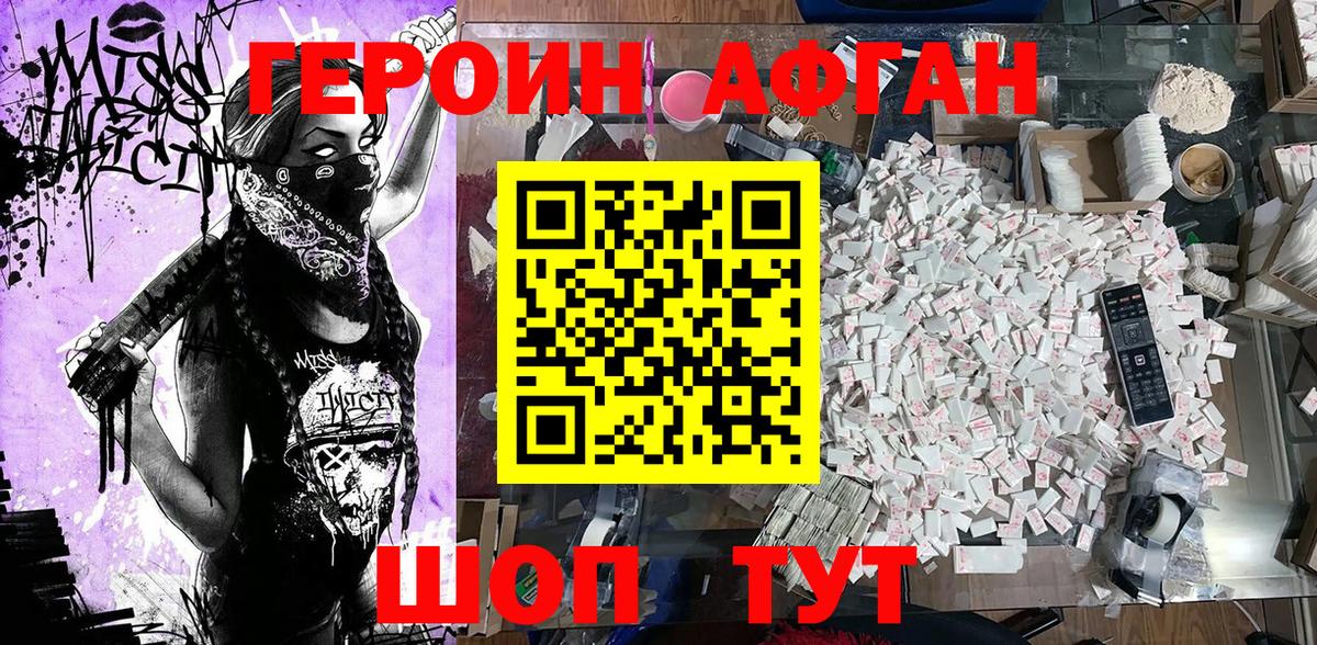 ГЕРОИН  Вход с VPN  Балашиха  ГЕРОИН герыч 