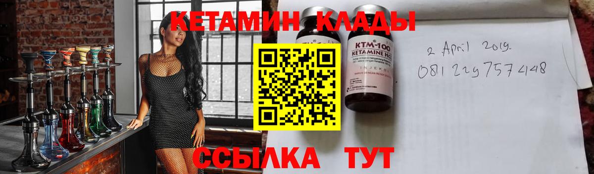 КЕТАМИН VHQ  КЕТАМИН ketamine  Вход с VPN  Балашиха 