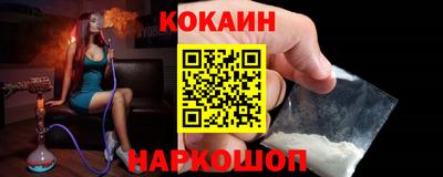 кокаин перу Уссурийск