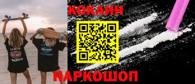 кокаин перу Уссурийск
