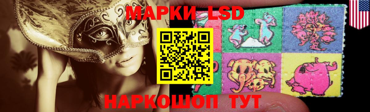 Лсд 25 экстази кислота  ЛСД экстази кислота  Балашиха  ЛСД экстази  Вход с VPN 