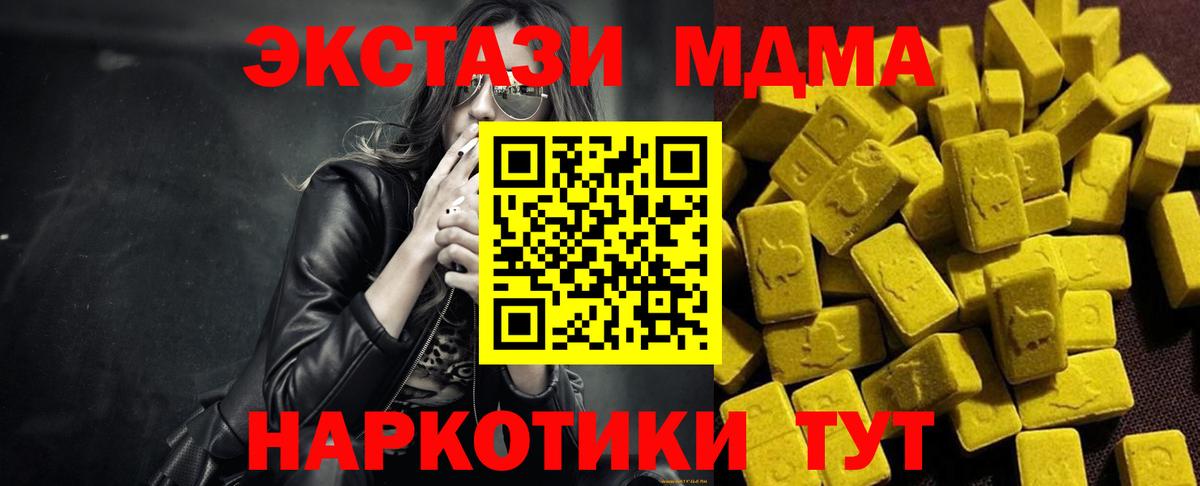 Балашиха  МДМА молли  MDMA кристаллы  Вход с VPN 