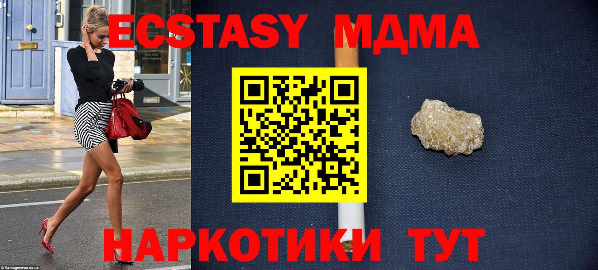 МДМА молли Балашиха