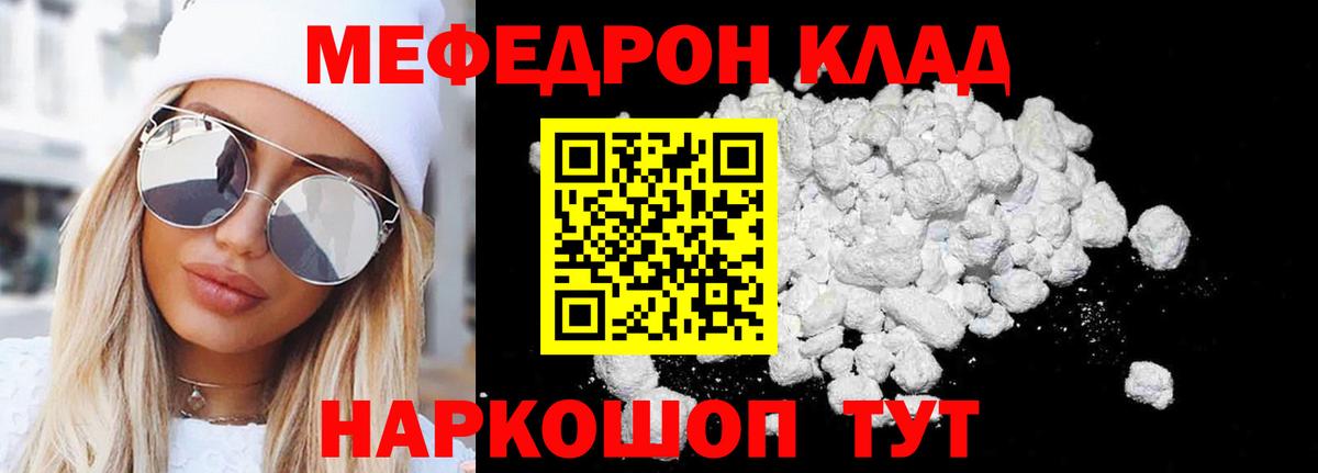 Меф Балашиха