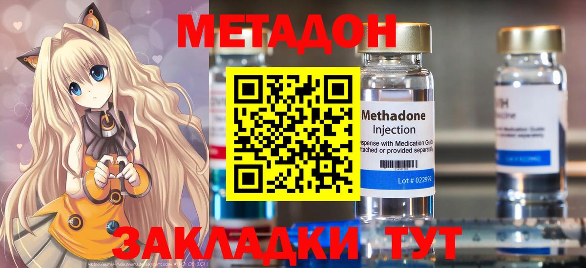   маркетплейс  Вход с VPN  Балашиха  МЕТАДОН белоснежный 