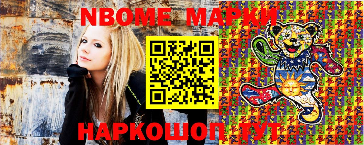 Балашиха  Марки 25I-NBOMe  Вход с VPN  купить наркоту  Марки N-bome 1,5мг 
