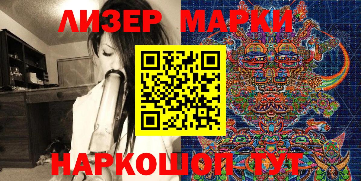 Марки 25I-NBOMe 1,5мг Балашиха