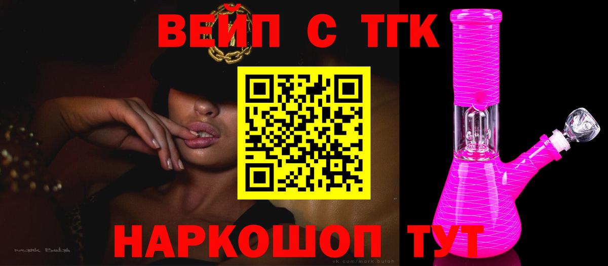 где купить наркоту  ТГК THC oil  Вход с VPN  Балашиха 