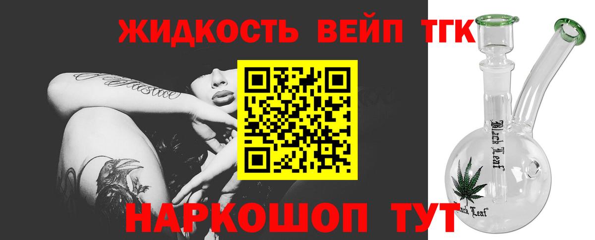 ТГК гашишное масло Балашиха